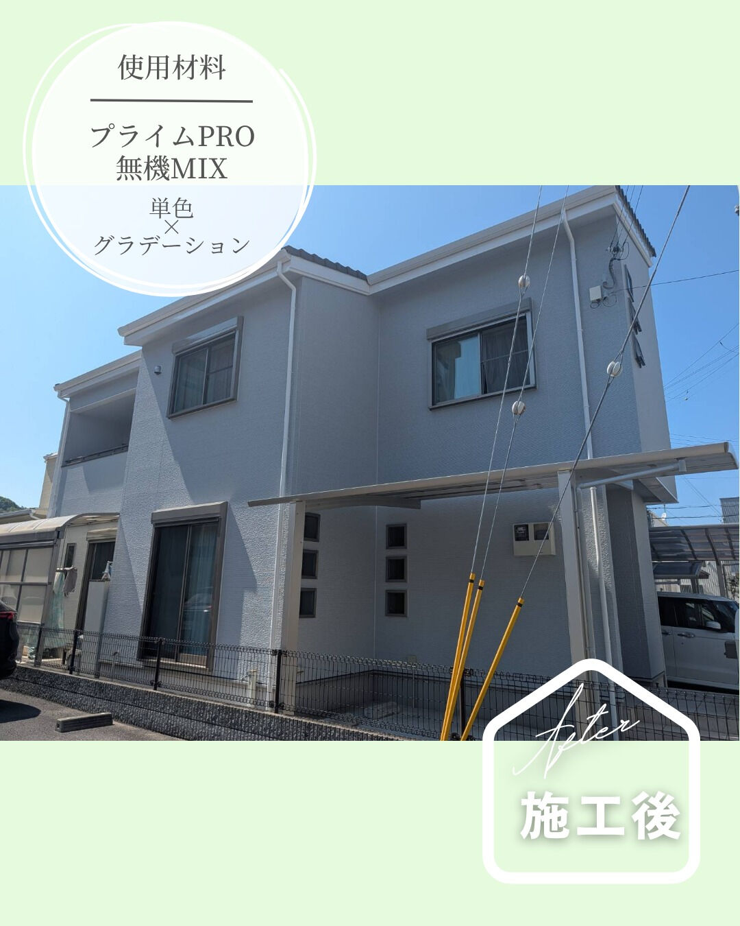 ←夏の見積りキャンペーン実施中！