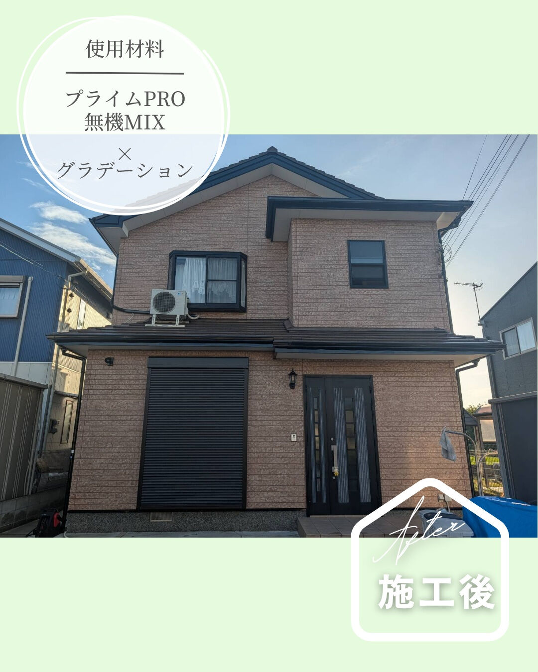 使用材料