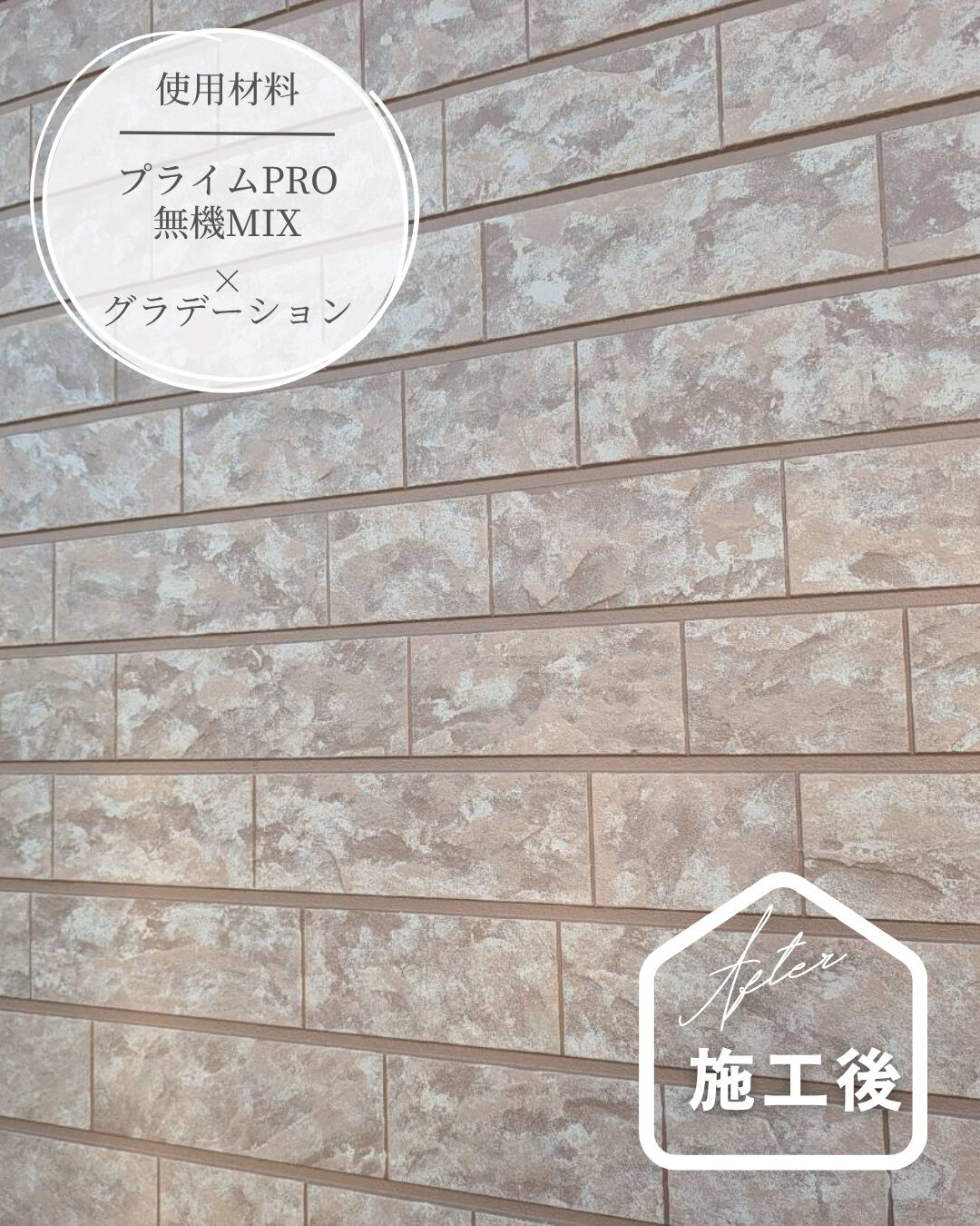 使用材料