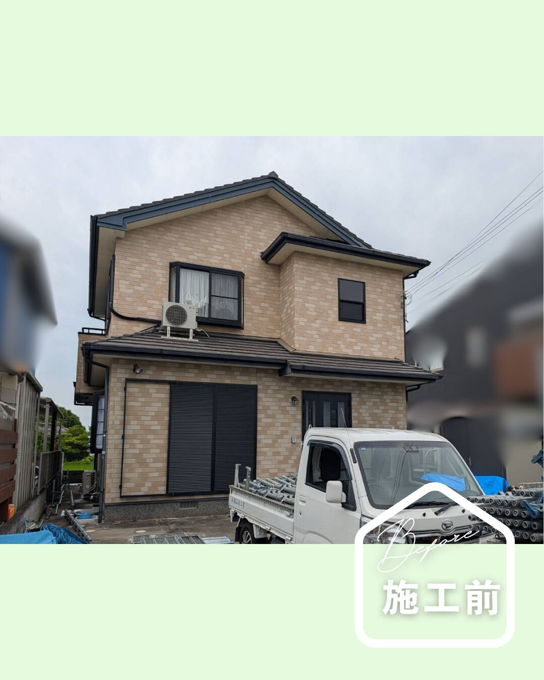 使用材料