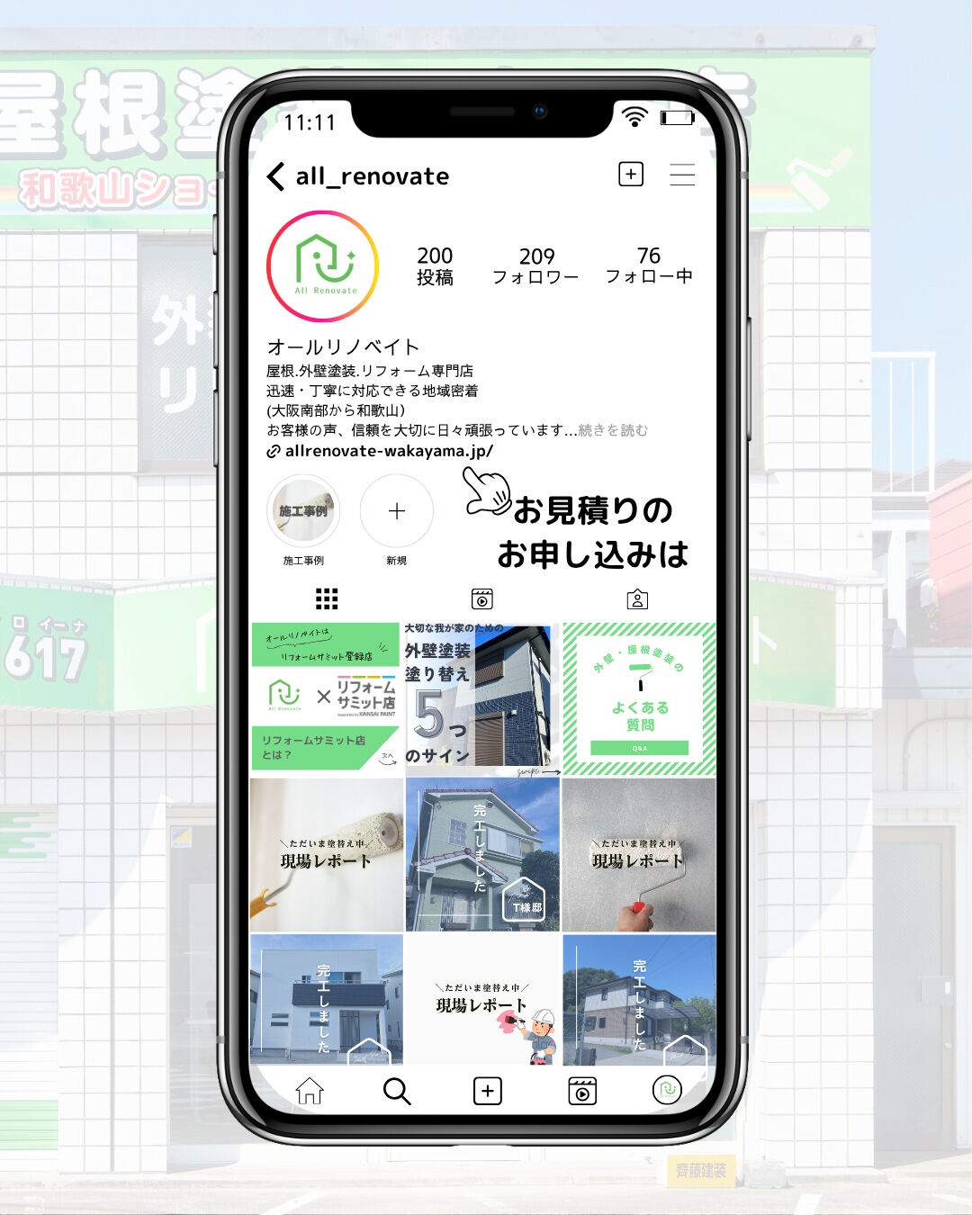使用材料